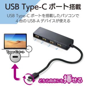 エレコム USB Type-C 接続 4ポート...の詳細画像3