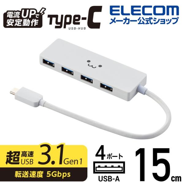 USB Type-C タイプC typec 接続 USB 3.1 ハブ 4ポート バスパワー 15c...