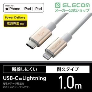 エレコム USB-C to Lightning...の詳細画像1