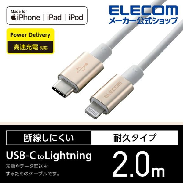 USB-C to Lightningケーブル 耐久仕様 タイプC　ライトニング ケーブル 断線しにく...