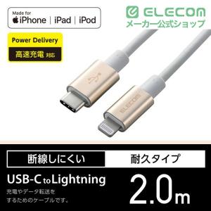 エレコム USB-C to Lightning...の詳細画像1