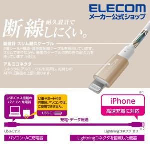 エレコム USB-C to Lightning...の詳細画像3