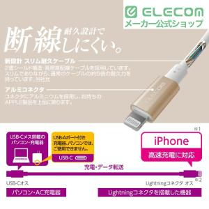 エレコム USB-C to Lightning...の詳細画像3