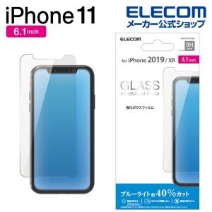エレコム iPhone11 ガラス フィルム 0.33mm ブルーライトカット 液晶保護フィルム iphone6.1 新型 iPhone2019 iPhone XR iPhoneXR 対応 PM-A19CFLGGBL