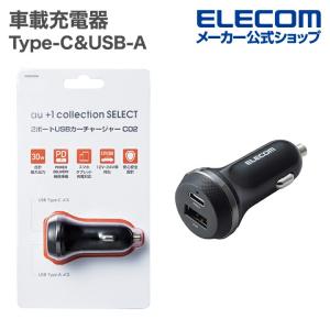 車載充電器 USB PD準拠・30W・Type-Cポート＆1ポート シガーチャージャ ブラック┃RS9P005K アウトレット エレコム わけあり 在庫処分｜elecom