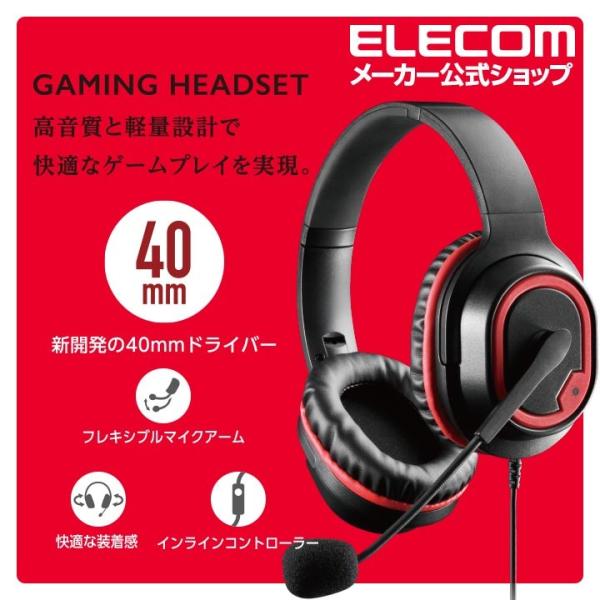 エレコム ゲーミング ヘッドセット オーバーヘッド ゲーミングヘッドセット ヘッドホン マイク 付 ...