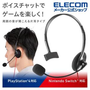 エレコム PS4 Switch対応 片耳ゲーミングヘッドセット ゲーム プレイステーション プレステ スイッチ ブラック┃HS-GM10BK｜elecom