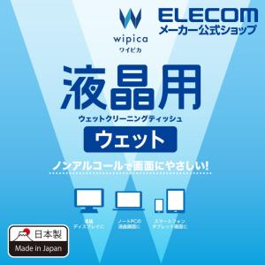 液晶用 ウェットクリーニングティッシュ ウェッ...の詳細画像2