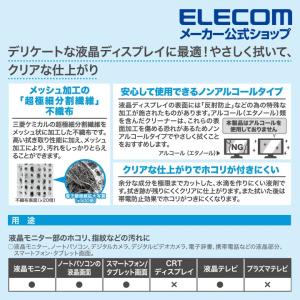液晶用 ウェットクリーニングティッシュ ウェッ...の詳細画像3