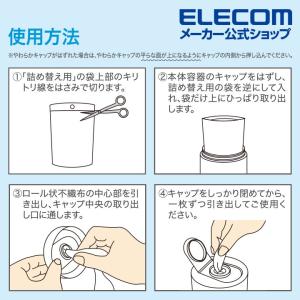 液晶用 ウェットクリーニングティッシュ ウェッ...の詳細画像4