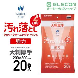 エレコム 汚れ落とし 強力 ウェットクリーニン...の詳細画像1
