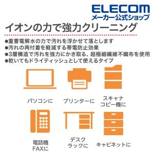 エレコム 汚れ落とし 強力 ウェットクリーニン...の詳細画像2