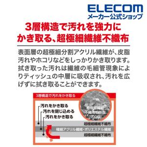 エレコム 汚れ落とし 強力 ウェットクリーニン...の詳細画像3