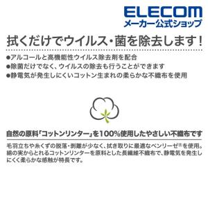 エレコム 除菌 ウイルス除去 ウェット クリー...の詳細画像3