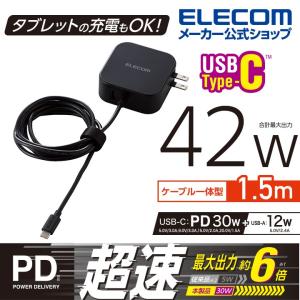 スマートフォン タブレット AC充電器 PD30W+AF12W ケーブル一体型
