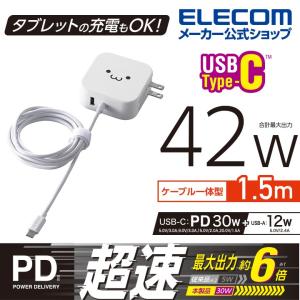 スマートフォン タブレット AC充電器 PD30W+AF12W ケーブル一体型