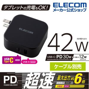 エレコム スマートフォン タブレット AC充電器 PD30W+AF12W AC充電器 パワーデリバリー 最大出力42W ブラック┃MPA-ACCP13BK｜elecom