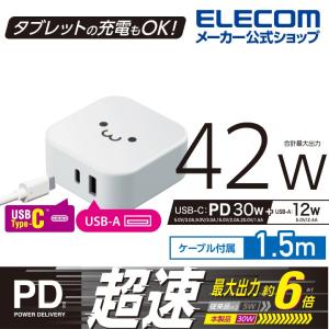 スマートフォン タブレット AC充電器 PD30W+AF12W ケーブル付属型