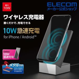 エレコム Qi規格対応 メタル筐体 ワイヤレス充電器 10W 5W ・スタンド Qi規格対応 ワイヤレス 充電器 チー　充電┃W-QS04SV｜elecom