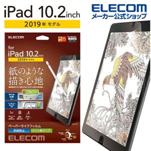 エレコム ipad 10.2 2019年モデル 用 フィルム ペーパーライク 反射防止 ケント紙タイプ アイパッド 保護フィルム┃TB-A19RFLAPLL