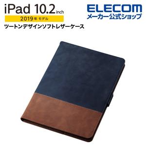 エレコム iPad 10.2 2019年モデル 用 10.2インチ ソフトレザーケース ツートン 第7世代 フラップ カバー フリーアングル ネイビー×ブラウン┃TB-A19RPLFDTNV｜elecom