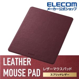 エレコム レザーマウスパッド マウス パッド 大きい シンプル スプリットレザー XLサイズ ボルドー  ボルドー┃MP-TGLRD