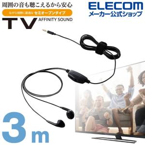 エレコム テレビ用 ステレオヘッドホン ヘッドホン スタンダード セミオープン タイプ セミオープン型 φ14.2mmドライバー ブラック┃EHP-TV11I3XBK｜elecom