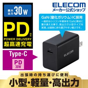 ACアダプター ノートPC 用 GaN 30W Power Delivery ACアダプター タイプC パワーデリバリー対応 1ポート GaN 窒化ガリウム ブラック エレコム ┃ ACDC-PD0630BK