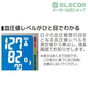 エレコム エクリア 手首式 血圧計 ホワイト ...の詳細画像3