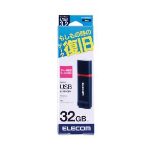 エレコム データ復旧付き USB3.2メモリ ...の詳細画像3