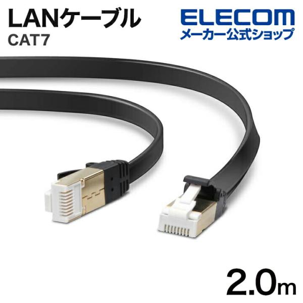 エレコム CAT7準拠 LANケーブル ランケーブル 爪折れ防止 フラット 2m ブラック ECLD...