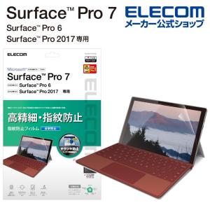 エレコム Surface Pro7 / Pro6 用 フィルム 高精細 防指紋 反射防止 サーフェイス プロ7 プロ6 Surface Pro 2017年 モデル 液晶保護 フィルム ┃TB-MSP7FLFAHD｜elecom