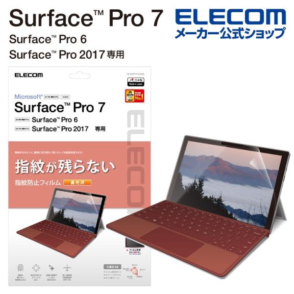 Surface Pro7 / Pro6 用 フィルム 防指紋 光沢 サーフェイス プロ 7 プロ 6...