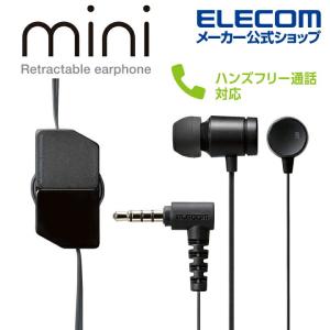 エレコム ステレオイヤホン マイク付き 巻取り イヤホン 3.5Φ カナル型 φ3.5mm Fast Music FR10CM 9.2mmドライバー 巻取 ブラック┃EHP-FR10CMBK｜エレコムダイレクトショップ