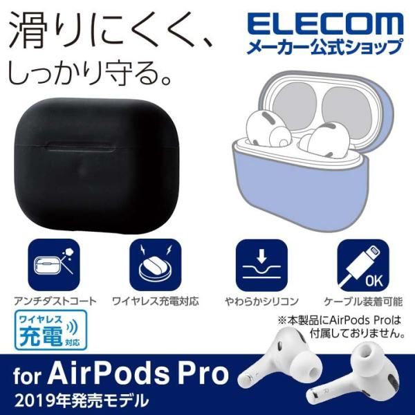 AirPods Pro 用 シリコンケース 対応アクセサリ カバー シンプル ブラック┃AVA-AP...