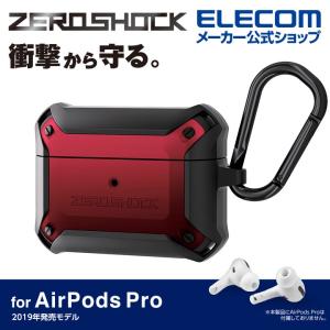 AirPods Pro 用 ZEROSHOCK ケース エアポッズ 対応 アクセサリ 耐衝撃 ワイヤ...