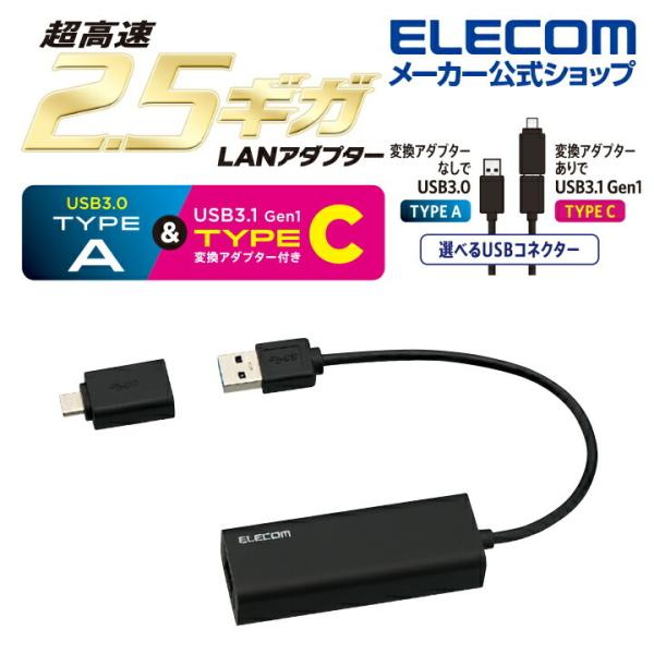 エレコム 有線LAN アダプタ Type-A Cポート両対応 2.5G 有線 LAN アダプター 2...