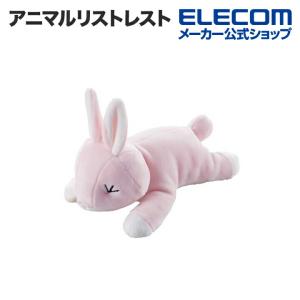 エレコム アニマルリストレスト × クリーナー MOCHIMAL リストレスト マウス キーボード ハンドレスト 手首 クッション アームレス ウサギ┃MOH-AN02RAB