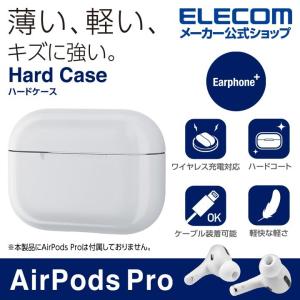 AirPods Pro用 ハードケース エアポッズ プロ 対応 アクセサリ ハードケース 薄型設計 ...