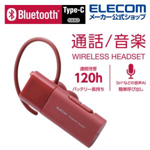 エレコム Bluetooth ハンズフリー ヘッドセット ブルートゥースヘッドセット HSC10MP Type-C タイプＣ レッド┃LBT-HSC10MPRD｜elecom