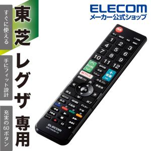 エレコム 東芝・レグザ 用 かんたんTVリモコン 東芝 レグザ TV リモコン ブラック┃ERC-TV02BK-TO｜elecom