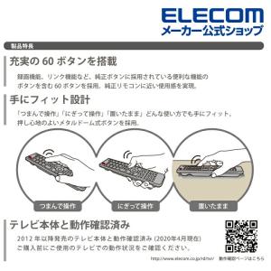エレコム 東芝・レグザ 用 かんたんTVリモコ...の詳細画像3