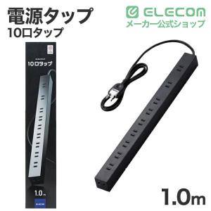 エレコム 電源タップ 1.0m 10個口 コー...の詳細画像1