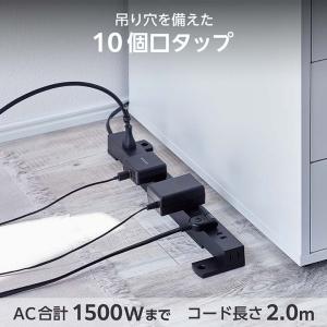 エレコム 電源タップ 2.0m 10個口 コー...の詳細画像4