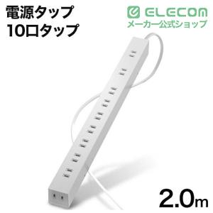 エレコム 電源タップ 10口タップ コードタッ...の詳細画像1