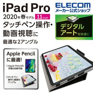 iPad Pro 11インチ 2020年モデル ドローイングレザーケース アイパッド プロ 11インチ ブラック┃TB-A20PMDPLCBK アウトレット エレコム わけあり 在庫処分