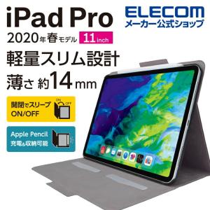 iPad Pro 11インチ 2020年モデル フラップケース ソフトレザー 2アングル 薄型 スリープ ブラック┃TB-A20PMWVFUBK アウトレット エレコム わけあり 在庫処分