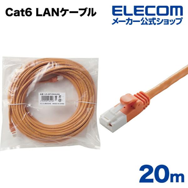 エレコム Cat6準拠 LANケーブル ランケーブル インターネットケーブル ケーブル カテゴリー ...