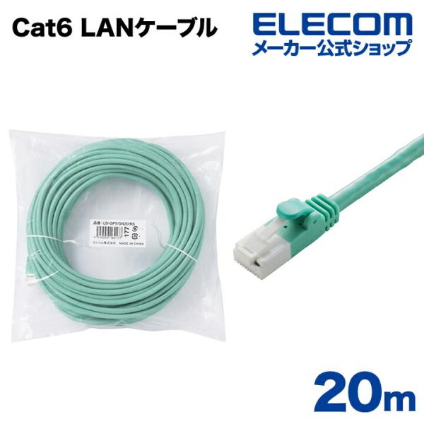 エレコム Cat6準拠 LANケーブル ランケーブル インターネットケーブル ケーブル カテゴリー ...