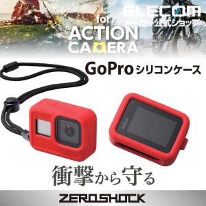 エレコム アクションカメラ 用 ZEROSHOCK ケース （ GoPro HERO8 BLACK ） アクセサリ レッド┃AC-GP8BZEROCRD